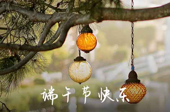 2024年端午节是几号 2024年端午节换门是吉日吗 2024年端午节是几号 2024年端午节换门是吉日吗