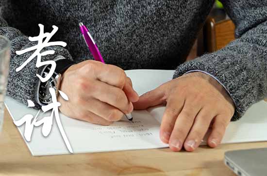 2023年北京二级造价师考试时间安排