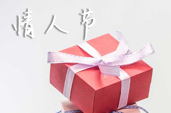 2024年5月20日520情人节是嫁娶的黄道吉日吗 2024年5月20日520情人节嫁娶适合吗