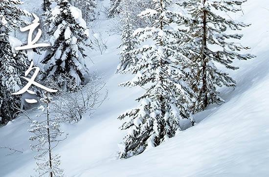 2023年立冬是什么时候时间 2023立冬当天可以嫁娶吗 2023年立冬是什么时候时间 2023立冬当天可以嫁娶吗