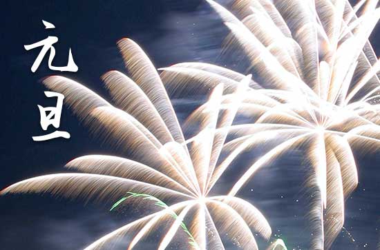 2024年1月1日元旦当天修理仓库好吗 2024年元旦修理仓库可以吗 2024年1月1日元旦当天修理仓库好吗 2024年元旦修理仓库可以吗