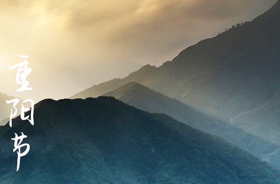 重阳节古人怎么过 古人过重阳节的活动风俗 重阳节古人怎么过 古人过重阳节的活动风俗