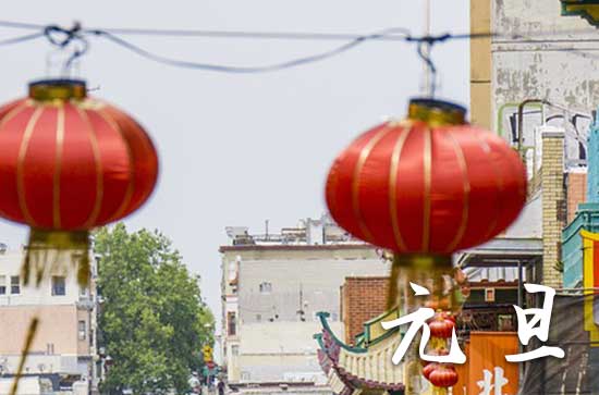 2024年元旦农历时间 2024年元旦是买鸡的好日子吗 2024年元旦农历时间 2024年元旦是买鸡的好日子吗