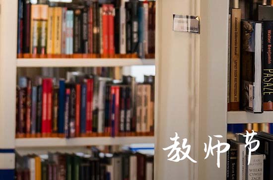 2023年什么时候是教师节