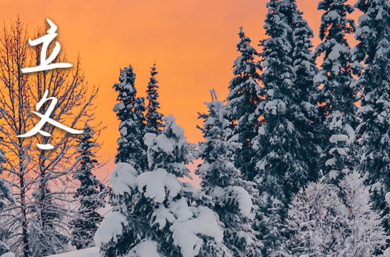 2024年农历几号立冬 2024年立冬装修房子开工吉祥吗