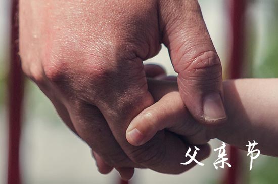 母亲节和父亲节的时间 母亲节和父亲节分别是什么时候