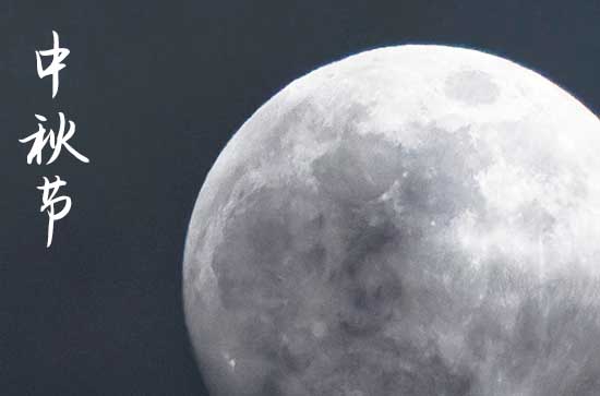 2024中秋节国庆节怎么放假 放假时间是什么时候