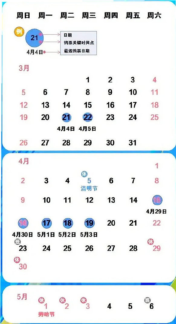 2023年五一调休日历表