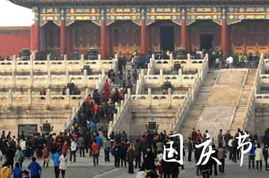 2024十一国庆节放假安排 国庆节高速免费