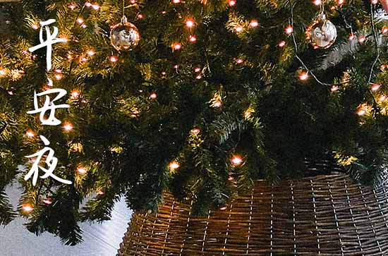 关于唯美平安夜祝福汇总（精选80句）