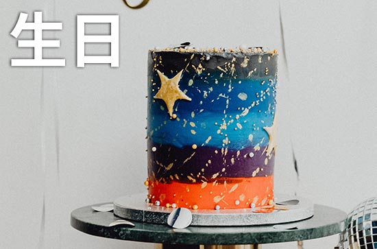 领导生日祝福语：领导生日祝福语大全2023