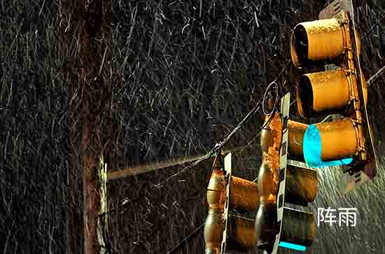 玉林5月17日天气预报:高温29℃~低温22℃，阵雨转雨，会下雨