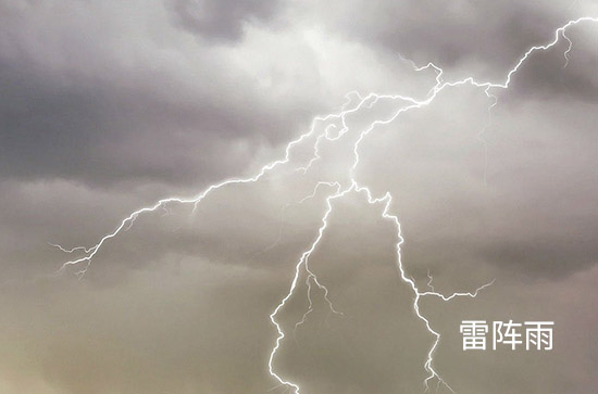 8月27日湖州会下雨 今日雷阵雨转小到中雨温度34℃~25℃