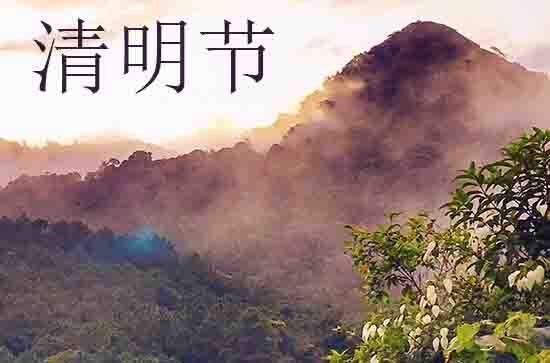 2024年过了清明是什么节气