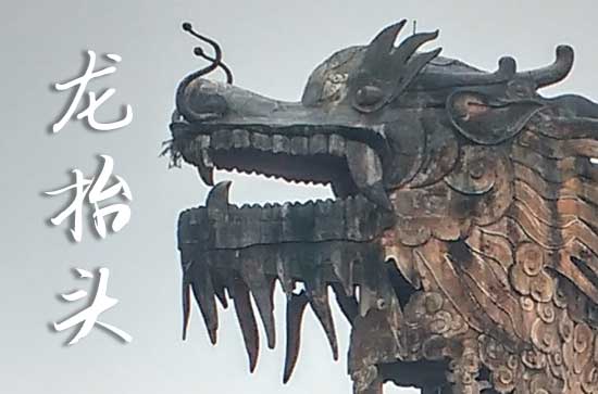 2025年什么时候龙抬头 2025年龙抬头穿什么颜色衣服旺财