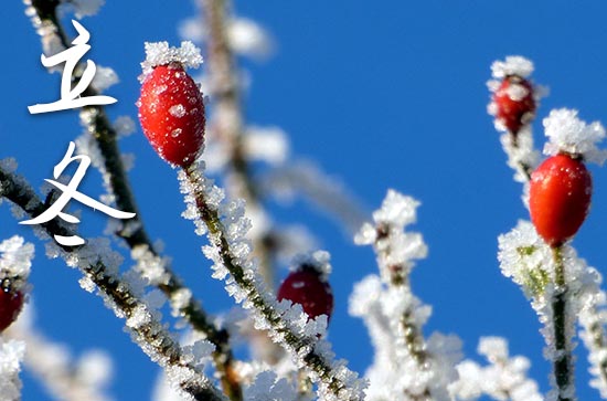 2024年农历几号立冬 2024年立冬弄装修开工好不好