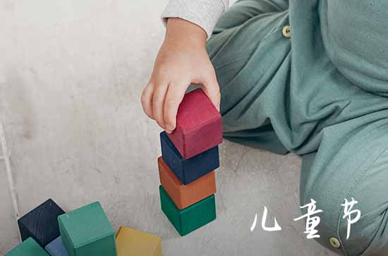 六一儿童节的简短祝福句子100句