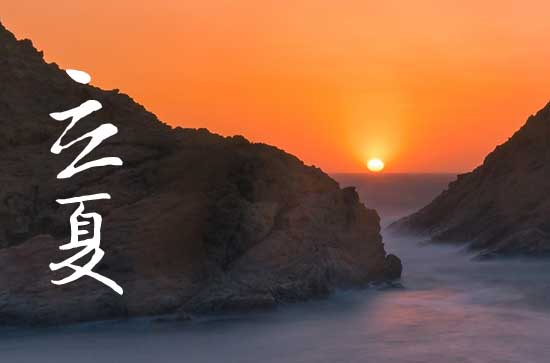 2024年立夏是哪天