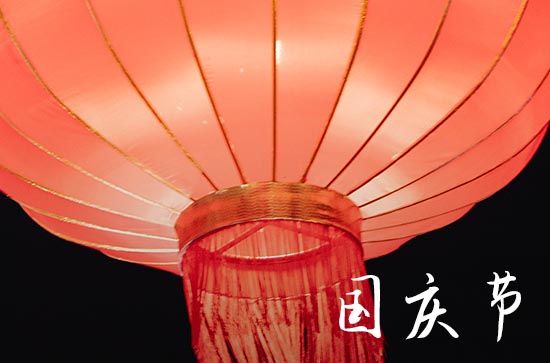 十一国庆放假2024 加班工资计算方法