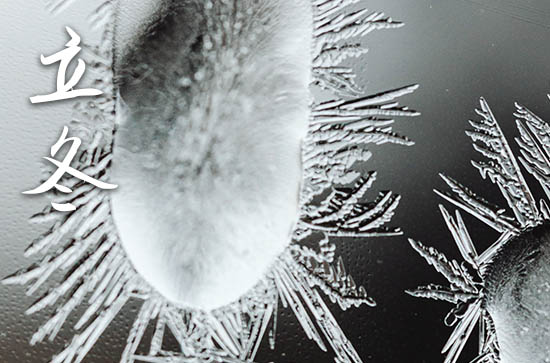 2023年立冬是哪一天 2023年立冬提车好不好