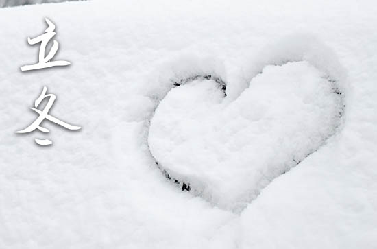 立冬是几月几号2023年 2023年立冬可以游玩吗