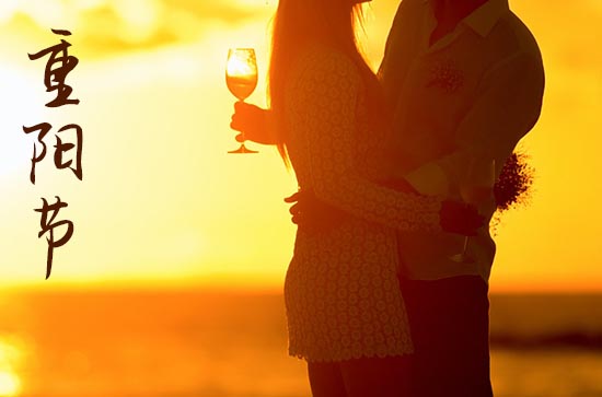 2024年重阳节是几月几日 重阳节的习俗