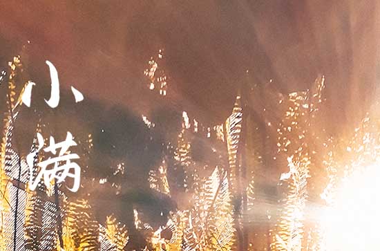 2024年小满下雨好还是不下雨好