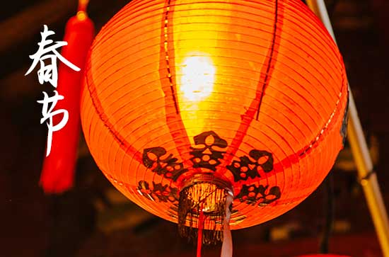2024春节客户祝福短信