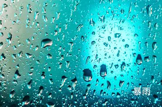 7月25日彰化会下雨 今日特大暴雨转大暴雨温度28℃~25℃