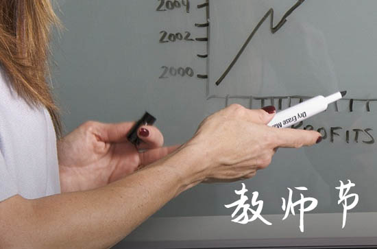 教师节2023年几月几号