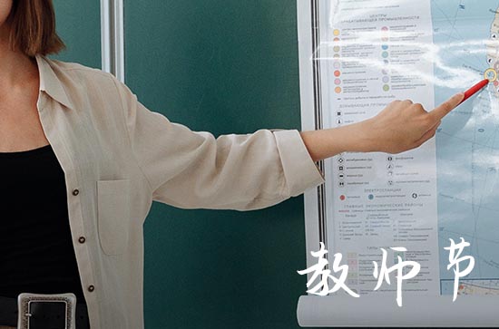 教师节祝福语句子(精选214句)