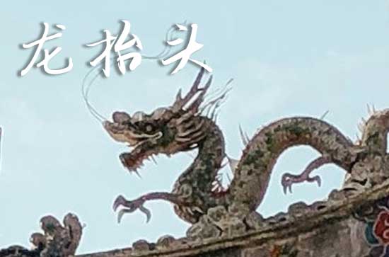2025龙抬头农历是什么时候 2025年龙抬头交驰是吉日吗