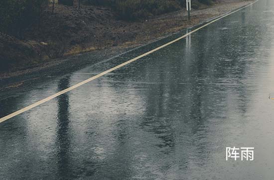 眉山今日天气阵雨转阴 眉山2024年9月26日天气预报