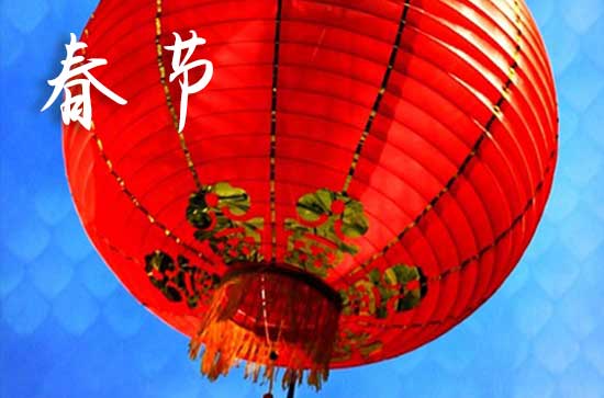关于春节的故事 吃与过年是怎么回事