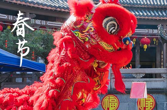 2025年春节是几月几号？新年倒计时开始
