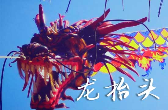 2025年龙抬头是几号 2025年龙抬头穿啥颜色衣服运气好