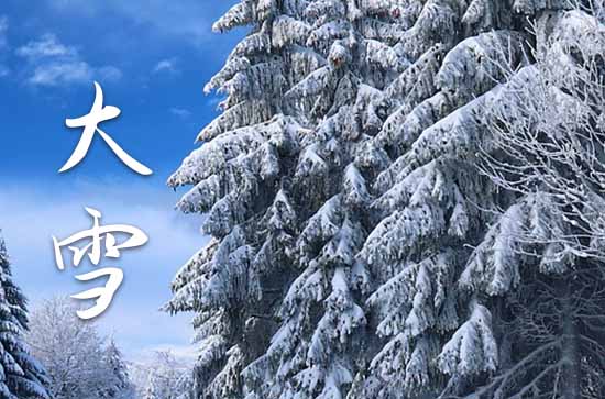 2023年12月7曰大雪是几点