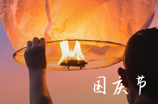 2024年十一放假时间表最新公布