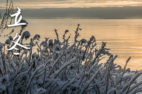 立冬是几月几号2024年 2024年立冬是装修开工吉日吗
