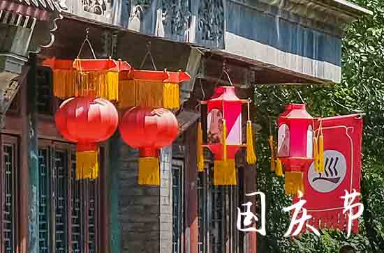 2024年国庆放假几天