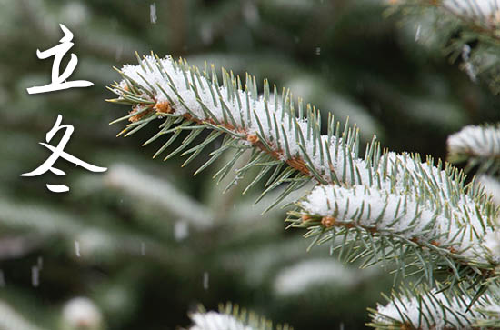 2023年立冬是多少号 2023年立冬弄拆卸好吗