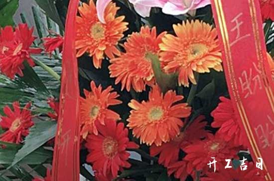 2024年1月24日开业合适吗 今日是开业黄道吉日吗