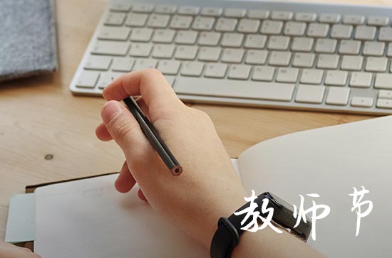 1985到2023有多少个教师节
