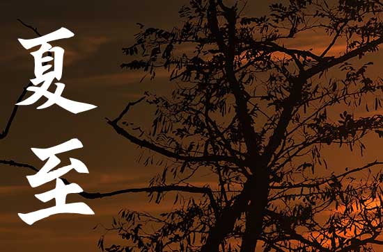 2023年夏至过后是不是越来越热 为什么夏至过后天气更热