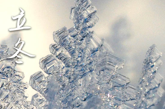 2024年今年立冬是几月几号 2024年立冬安床行不行