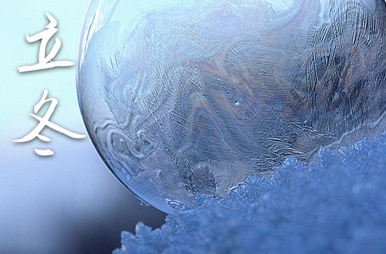 2024年立冬是多少号 2024年立冬弄装修动工好不好