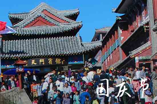 今年是国庆几周年2024