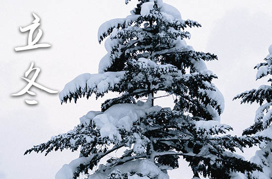 2024年立冬是什么时候 2024年立冬开市合适吗