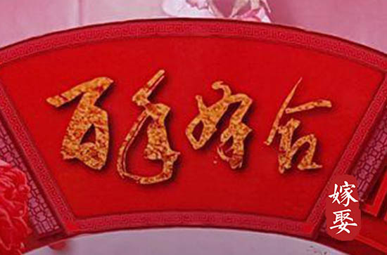 2024年5月份黄道吉日查询 哪天比较吉利