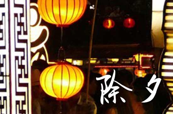 2025年春晚是除夕还是初一